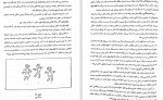 دانلود PDF کتاب نقاشی کودکان محمود منصور 📕-1