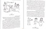 دانلود PDF کتاب نقاشی کودکان محمود منصور 📕-1