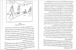 دانلود PDF کتاب نقاشی کودکان محمود منصور 📕-1