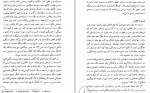دانلود PDF کتاب نقد مدرنیته مرتضی مردیها 📕-1