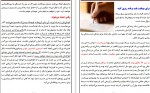 دانلود PDF کتاب نقشه موفقیت محمد نظری شمین 📕-1