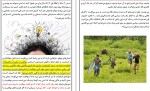 دانلود PDF کتاب نقشه موفقیت محمد نظری شمین 📕-1