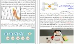 دانلود PDF کتاب نقشه موفقیت محمد نظری شمین 📕-1