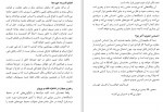 دانلود PDF کتاب نقش طلاب و حوزه های علمیه در جامعه یار محمد امر 📕-1