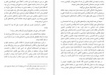دانلود PDF کتاب نقش طلاب و حوزه های علمیه در جامعه یار محمد امر 📕-1