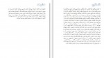 دانلود PDF کتاب نوبینایی محمدرضا زادهوش 📕-1