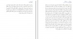 دانلود PDF کتاب نوبینایی محمدرضا زادهوش 📕-1