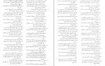 دانلود PDF کتاب نوروآناتومی بالینی اسنل غلامرضا حسن زاده 📕-1