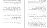 دانلود PDF کتاب نگاهی به سیرت امام بخاری عبد الله ارمکی 📕-1