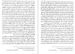 دانلود PDF کتاب نگاهی نوین به تاریخ دیرین ترک‌های ایران محمد رحمانی‌فر 📕-1