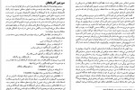 دانلود PDF کتاب نگاهی نوین به تاریخ دیرین ترک‌های ایران محمد رحمانی‌فر 📕-1