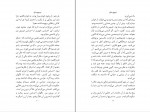 دانلود PDF کتاب نیروی حال اکهارت تول 📕-1