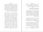 دانلود PDF کتاب نیروی حال اکهارت تول 📕-1