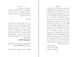 دانلود PDF کتاب نیروی حال اکهارت تول 📕-1