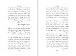 دانلود PDF کتاب نیروی حال اکهارت تول 📕-1