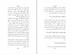 دانلود PDF کتاب نیروی حال اکهارت تول 📕-1