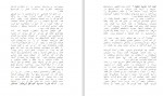 دانلود PDF کتاب نیروی قصد مهناز دقیق نیا 📕-1