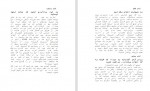 دانلود PDF کتاب نیروی قصد مهناز دقیق نیا 📕-1