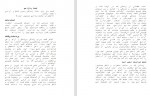 دانلود PDF کتاب نیروی قصد مهناز دقیق نیا 📕-1