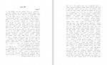 دانلود PDF کتاب نیروی قصد مهناز دقیق نیا 📕-1