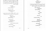 دانلود PDF کتاب هایکو احمد شاملو 📕-1