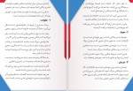 دانلود PDF کتاب هرآنچه که تجربه میکنی یک باور است فاطمه فلاح زاده 📕-1