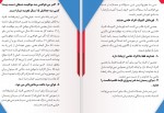 دانلود PDF کتاب هرآنچه که تجربه میکنی یک باور است فاطمه فلاح زاده 📕-1