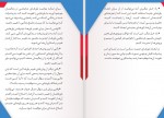 دانلود PDF کتاب هرآنچه که تجربه میکنی یک باور است فاطمه فلاح زاده 📕-1