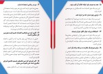 دانلود PDF کتاب هرآنچه که تجربه میکنی یک باور است فاطمه فلاح زاده 📕-1