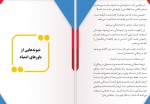 دانلود PDF کتاب هرآنچه که تجربه میکنی یک باور است فاطمه فلاح زاده 📕-1