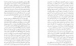 دانلود PDF کتاب همچون کوچه ئی بی انتها احمد شاملو 📕-1