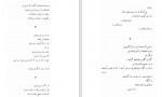 دانلود PDF کتاب همچون کوچه ئی بی انتها احمد شاملو 📕-1