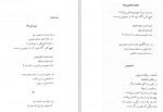 دانلود PDF کتاب همچون کوچه ئی بی انتها احمد شاملو 📕-1