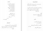 دانلود PDF کتاب همچون کوچه ئی بی انتها احمد شاملو 📕-1