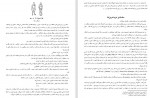 دانلود PDF کتاب هنر تئاتر عبد الحسین نوشین 📕-1