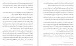 دانلود PDF کتاب هنر سریع خوانی احمد معینی 📕-1