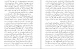 دانلود PDF کتاب هنر عشق ورزیدن پوری سلطانی 📕-1