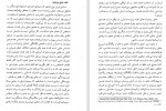 دانلود PDF کتاب هنر عشق ورزیدن پوری سلطانی 📕-1