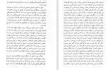 دانلود PDF کتاب هنر عشق ورزیدن پوری سلطانی 📕-1