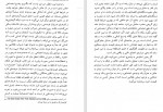 دانلود PDF کتاب هنر عشق ورزیدن پوری سلطانی 📕-1