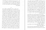 دانلود PDF کتاب هنر عشق ورزیدن پوری سلطانی 📕-1