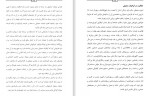 دانلود PDF کتاب هنر گرافیک محیطی مسیب استوار 📕-1