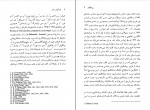 دانلود PDF کتاب هنر گوش دادن اریک فروم 📕-1