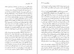 دانلود PDF کتاب هنر گوش دادن اریک فروم 📕-1