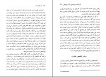 دانلود PDF کتاب هنر گوش دادن اریک فروم 📕-1