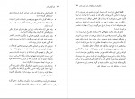 دانلود PDF کتاب هنر گوش دادن اریک فروم 📕-1