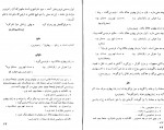 دانلود PDF کتاب واژه نامه ای از گویش شوشتری محمد باقر نیرومند 📕-1