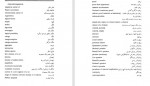 دانلود PDF کتاب واژه نامه ی توصیفی منطق ضیا موحد 📕-1