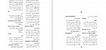 دانلود PDF کتاب واژه نامه ی توصیفی منطق ضیا موحد 📕-1