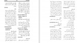 دانلود PDF کتاب واژه نامه ی توصیفی منطق ضیا موحد 📕-1